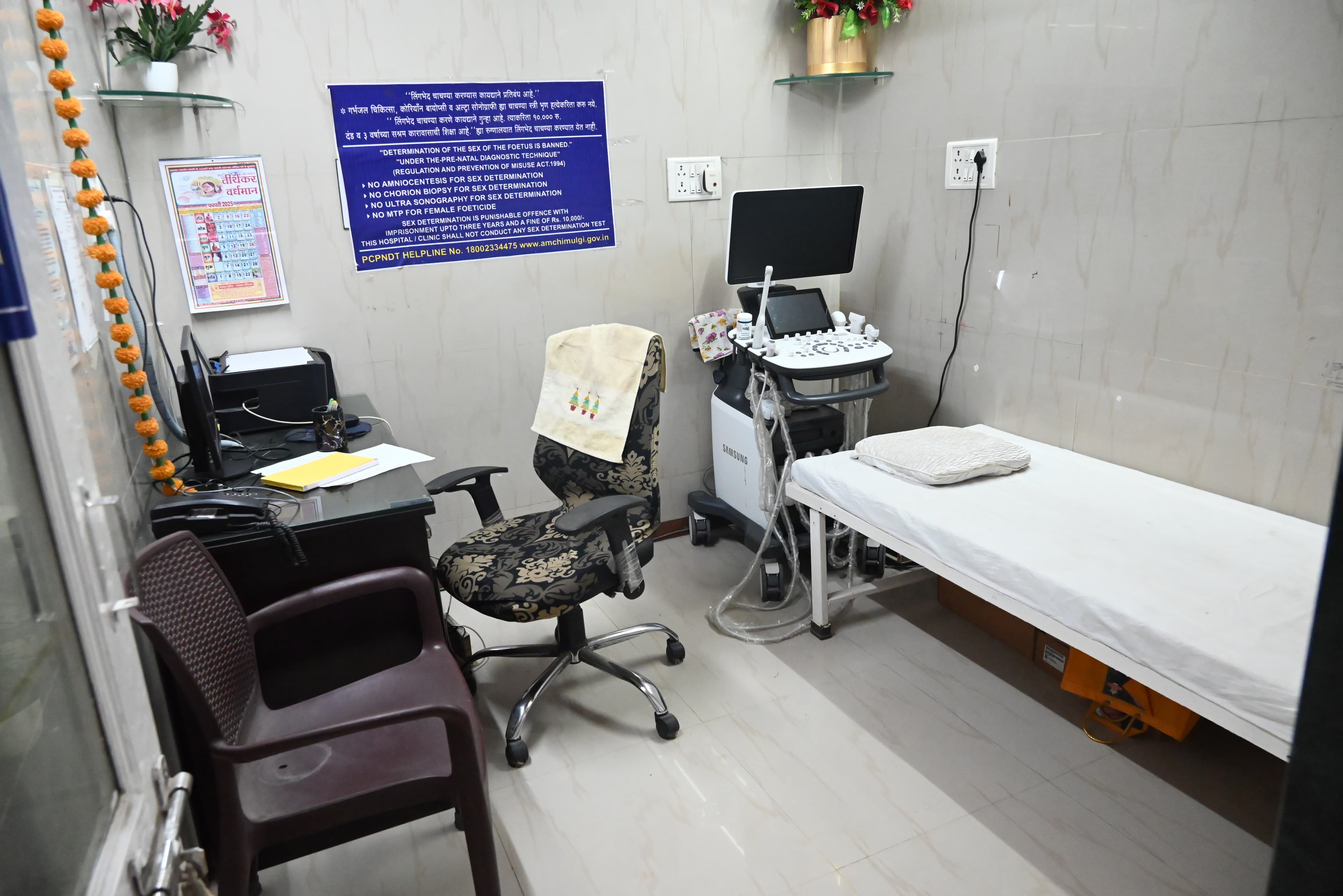 Mahavir Diagnostic Center